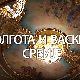 Голгота и васкрс Србије, Ансамбл Коло