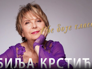 Јубиларни концерт "Све боје гласа" – Биља Крстић