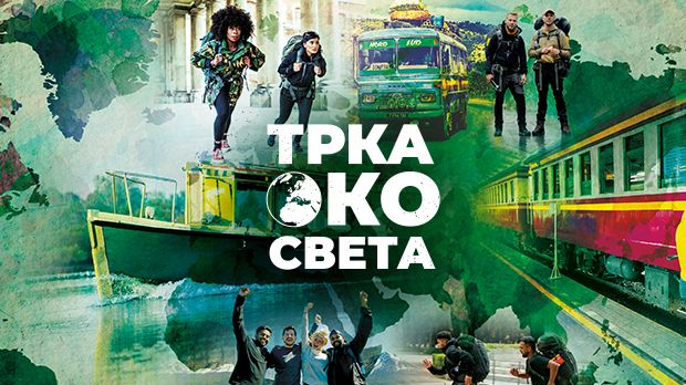 У Србију стиже један од највећих светских забавних програма 