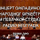 Омладински Народни оркестар и Певачки студио Радио Београда