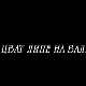 Цват липе на Балкану, 10-13