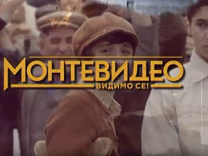 Монтевидео, видимо се! 4-10