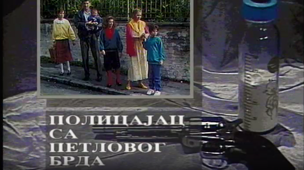 Полицајац са Петловог брда, 5-12