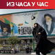 САД наставиле ноћне ударима на Иран; Техеран тврди да контролише Ормуз, бродови не пролазе