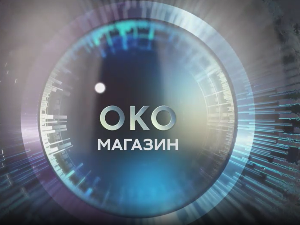 Око магазин - Мељниченко, најскупљи српски зет
