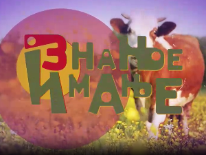 Знање имање- 12. 7. 2026.