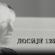 Досије 128, ТВ филм