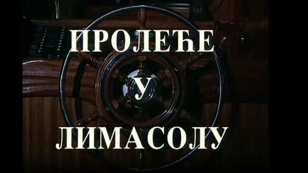 Пролеће у Лимасолу, ТВ филм