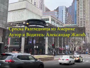 Српска разгледница из Америке - Организација "Наши Срби"