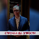 Дневник 2