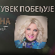 Концерт Снежане Ђуришић - "Љубав увек побеђује"