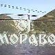 Милопој реке