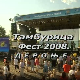 Тамбурица фест - Дероње 2008.
