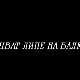 Цват липе на Балкану, 13-13