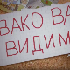 Овако вас видимо	3-10