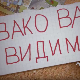 Овако вас видимо	4-10