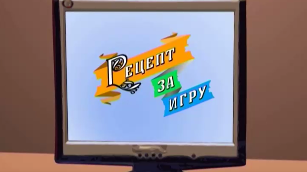Рецепт за игру:	Јелечкиње барјачкиње