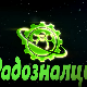 Радозналци	3-12
