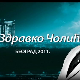 Здравко Чолић, концерт на Ушћу, 1. део