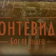 Монтевидео, Бог те видео!, 8-8