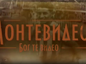 Монтевидео, Бог те видео!, 8-8