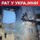 Украјина: Дронови прешли 2.500 километара, погодили руску рафинерију; Москва: Учешће Летоније у ударима на Русију неће бити без последица