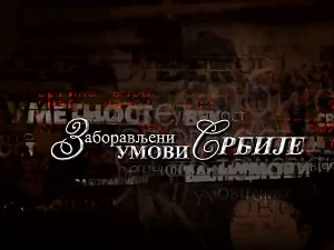 Заборављени умови Србије- Милан Ђ. Милићевић