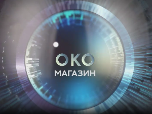 Око магазин - Како је Андрић "облачио" Алију Ђерзелеза, а Милица Бабић Бориса Годунова