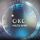 Око магазин - Нишевац: Легенда из клисуре и камен који лечи