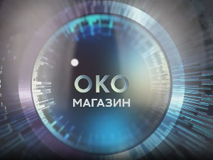 Око магазин - Нишевац: Легенда из клисуре и камен који лечи