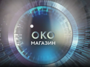 Око магазин - Мирослав Мика Антић – Два вињака за "Плави чуперак"