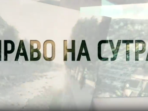Право на сутра- Расељени из Клине