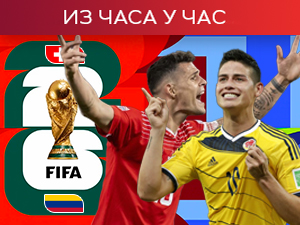 Швајцарска и Колумбија за последње место у четвртфиналу Мундијала
