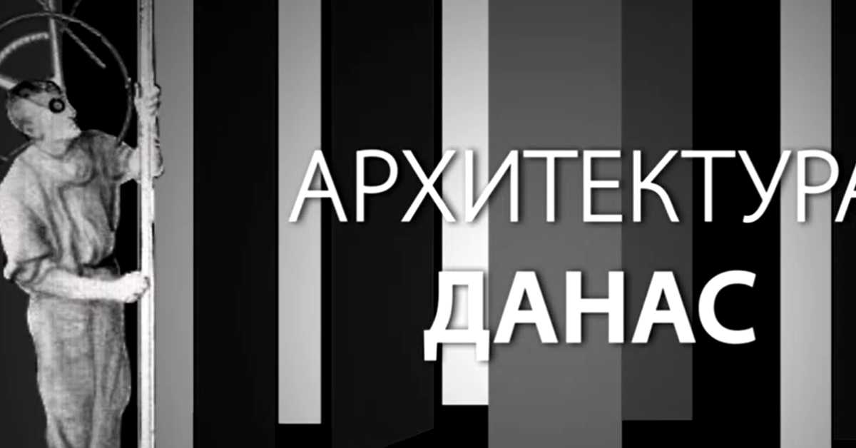 Архитектура данас: Насеље Степа Степановић