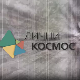 Лични космос: Археолог Радован Бунарџић, од палеолита до барока