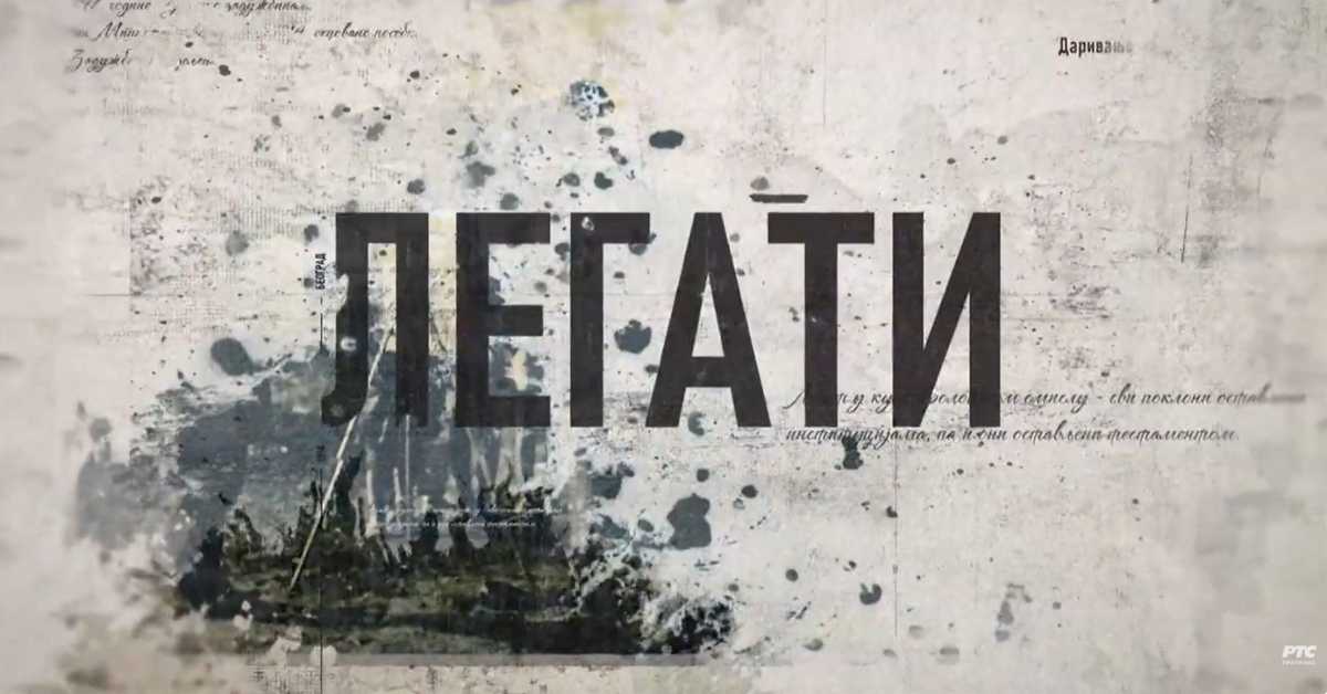 Гласови из прошлости - Приче о легатима: Галерија Милан Коњовић
