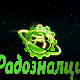 Радозналци, 1. еп.