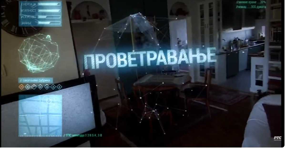 Проветравање, 4. еп. 2ц