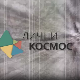 Лични космос: Расткова Африка, више од путописа
