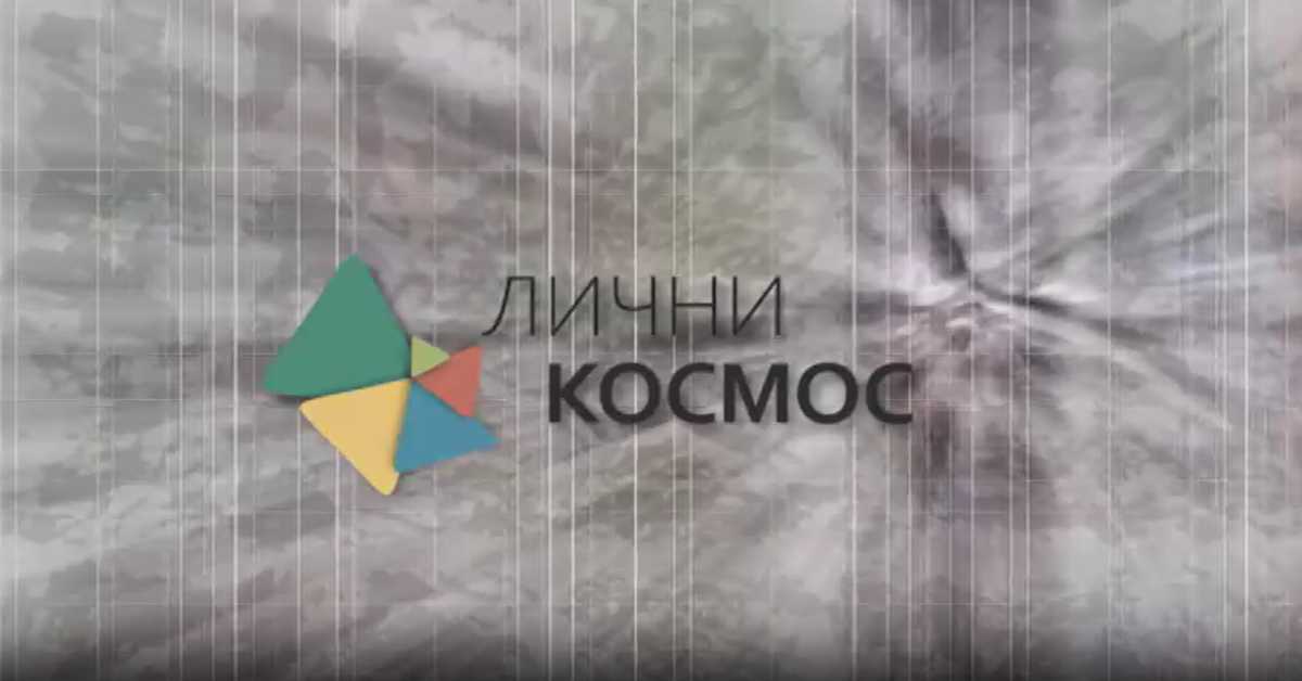 Лични космос: Од Сопоћана до бање код Прибоја