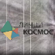 Лични космос: Саша Срећковић, етнолог