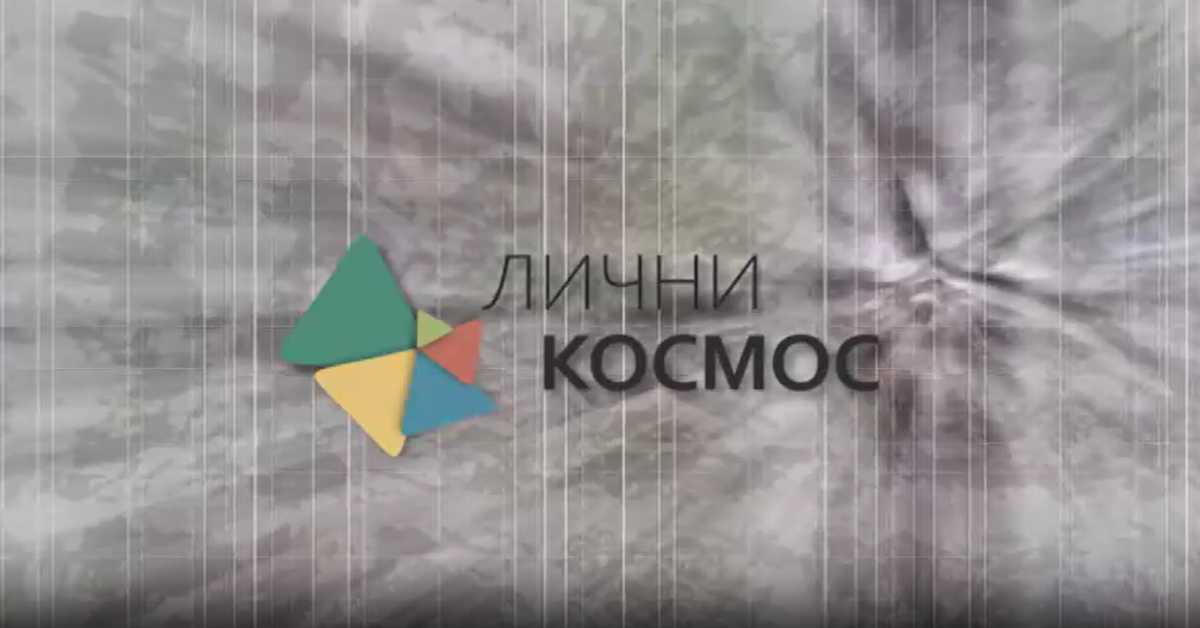 Лични космос: Саша Срећковић, етнолог