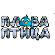 Плава птица	ц.18 ем. ем.07