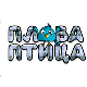 Плава птица	ц.19 ем. Специјал 1