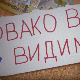 Овако вас видимо	6-10