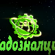 Радозналци	9-12
