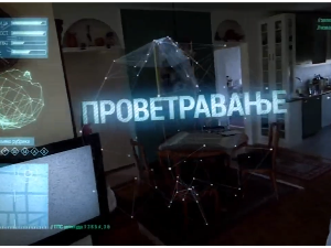 Проветравање, 9. еп. 2ц