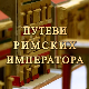 Путеви римских императора: Константинова задужбина, Медијана