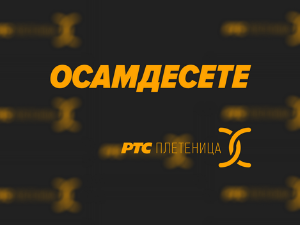 Осамдесете