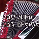 Музика за сва времена - Душко Радетић